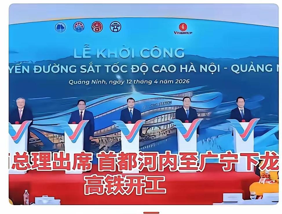 越南的高铁，终究离不开！为什么这么讲呢？看看今天2400公里的行程就知道了。从