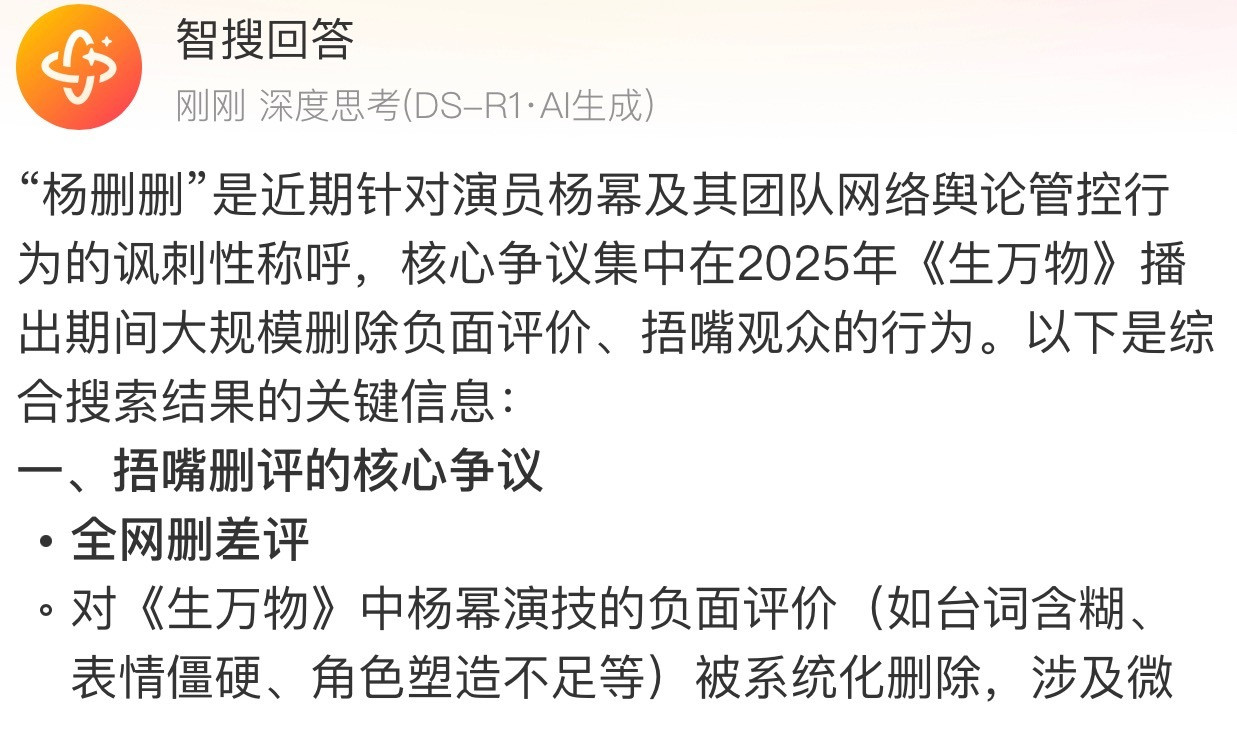 杨删删不知道这个ct是啥，看了下智嗖[捂脸哭]路过围观下[doge]​​​