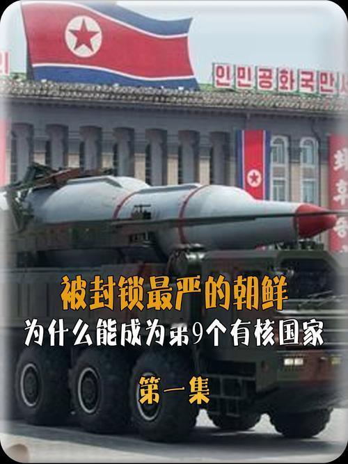 10月10日朝鲜建党80周年阅兵中，新型洲际导弹“火星-20”亮相，被朝方称为“
