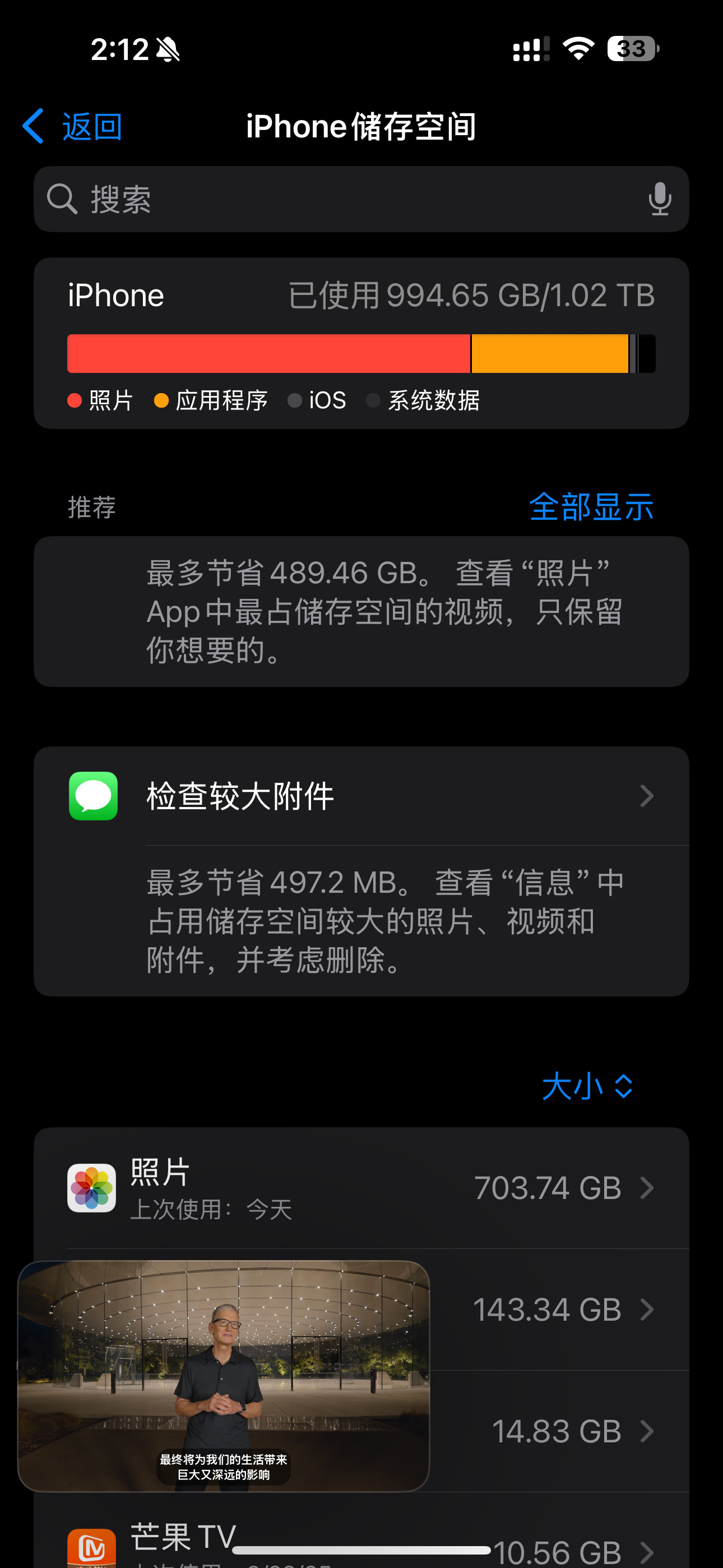 库克还是太了解我了[doge]​​​