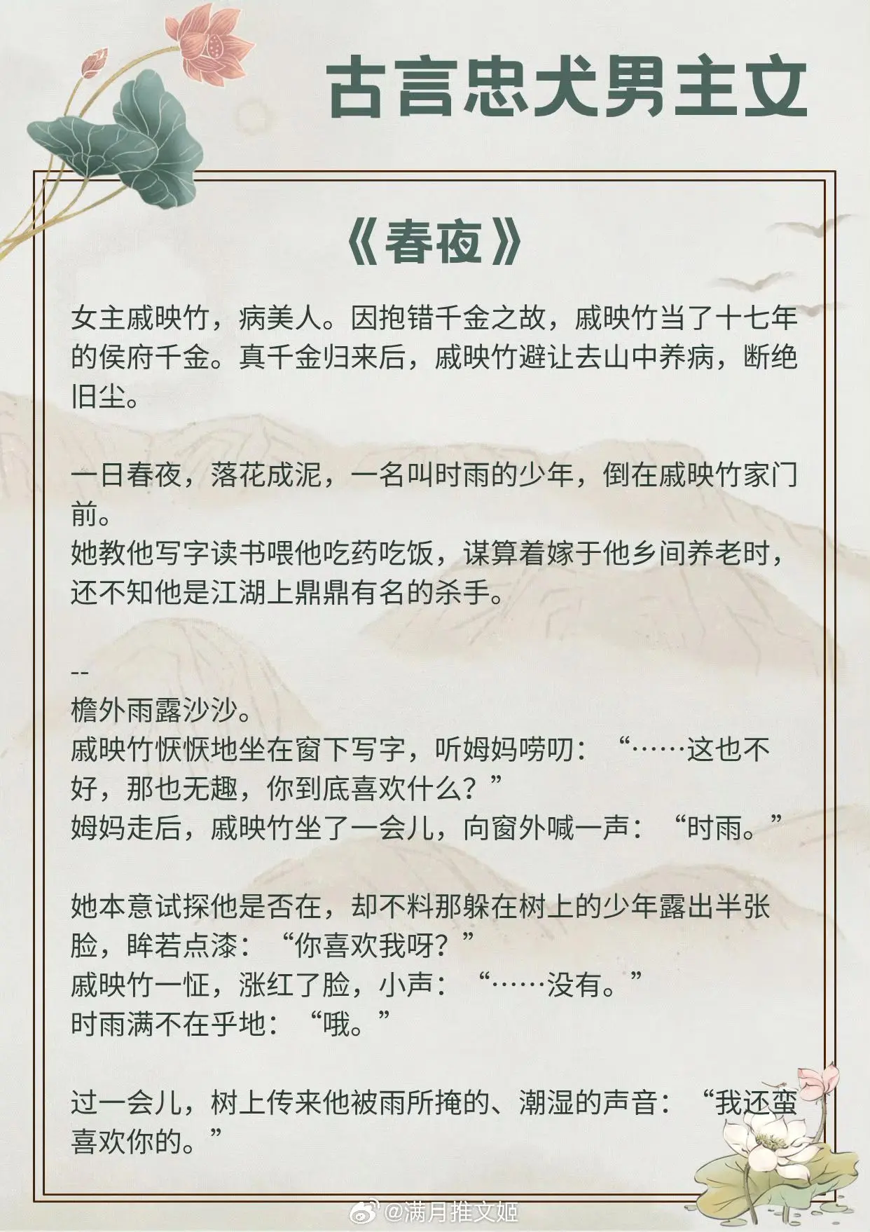 晋系古文 古文 求姻缘文