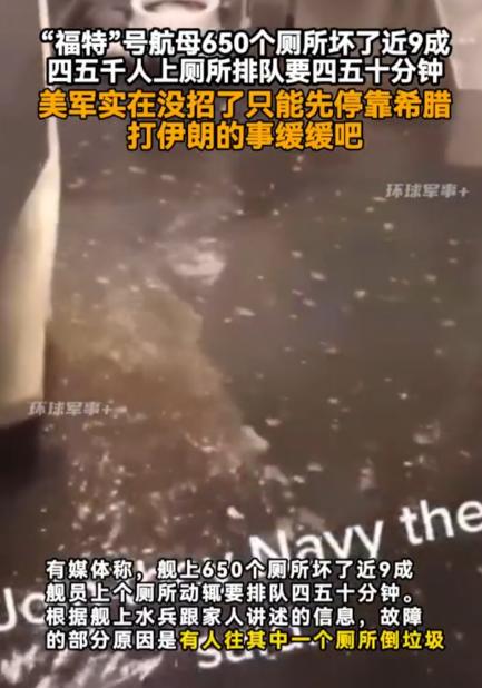 美军不想打仗，福特号航母上的士兵，不知道是谁想出了一个鬼点子，就是跑到航母最底层