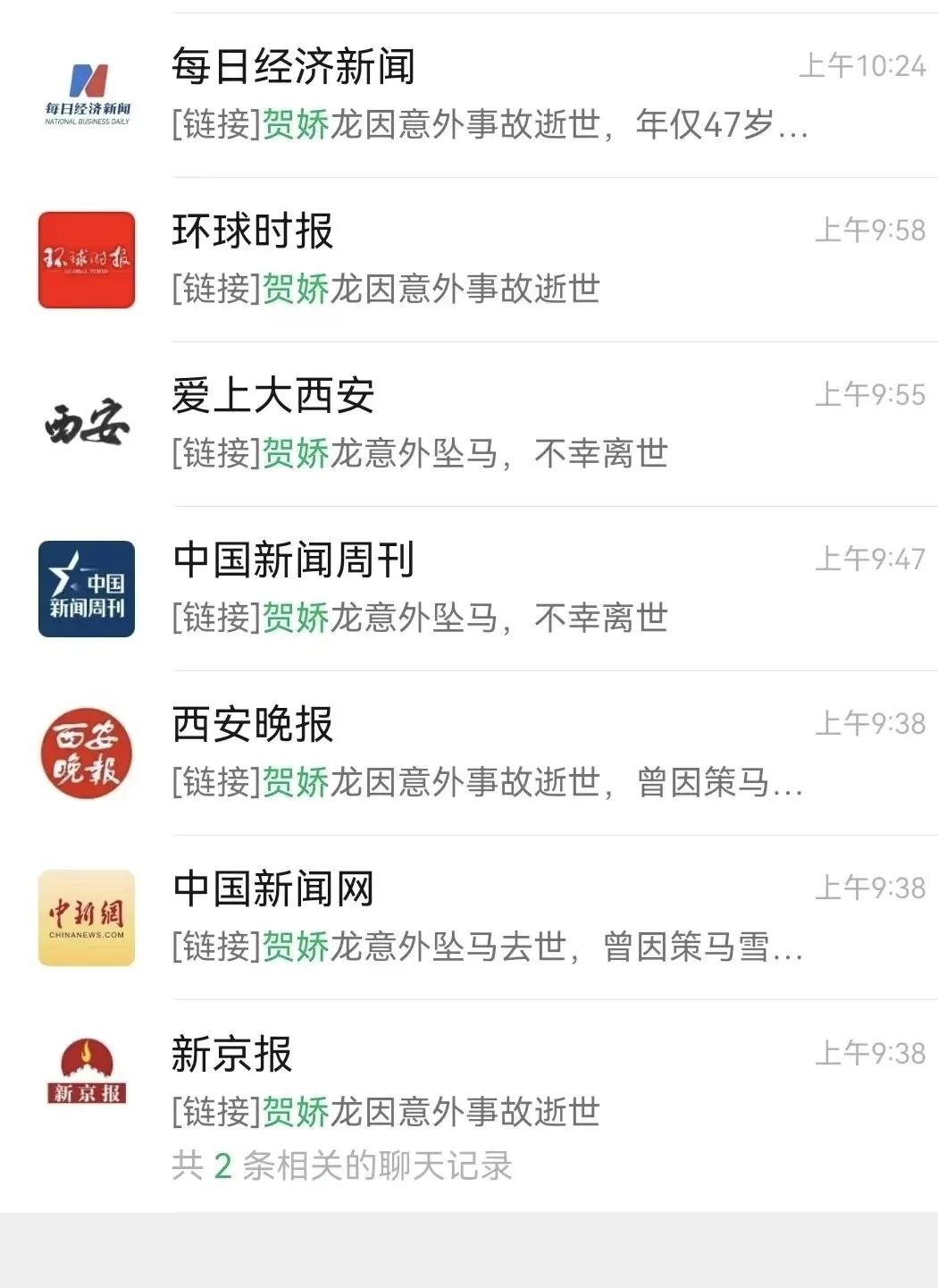 一众官媒坐在屋里现场报道“贺娇龙被去世”打了谁的脸？有些新闻抢的是流量，丢的