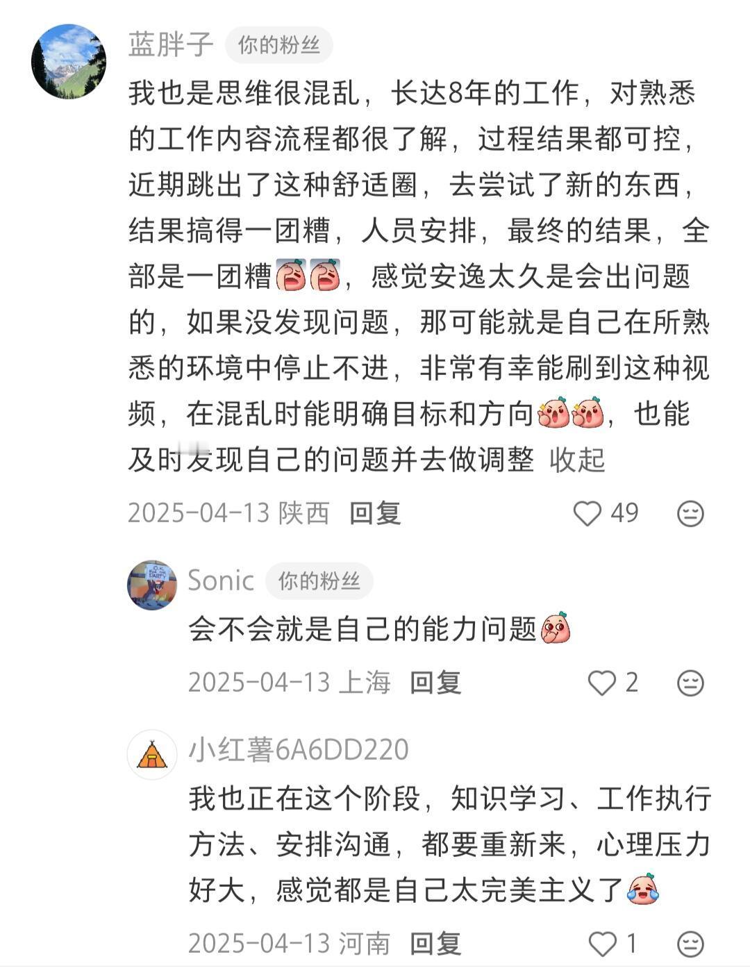 怪不得他们工作能力强​​​