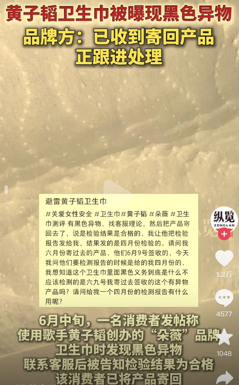 曾经黄子韬的的卫生巾首发大卖，前天东方甄选的自营卫生巾也大卖，但是相比之下，