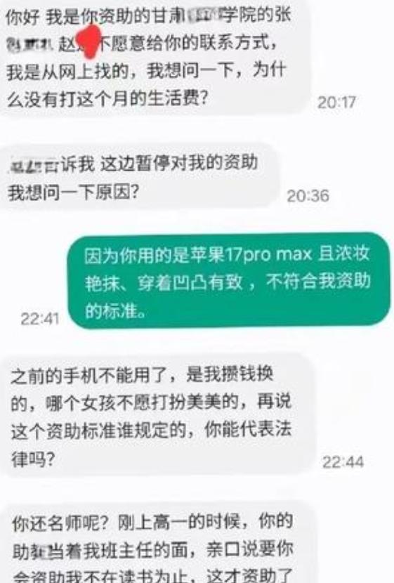 资助5年反被威胁打钱？这波操作直接刷新三观原因是资助女生5年的原新