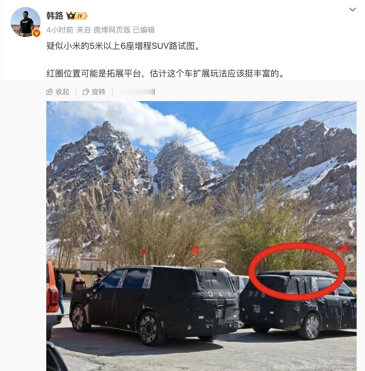 小米YU9谍照再次曝光，疑似在进行路测中被拍到，看上去定位是大型增程SUV？车身