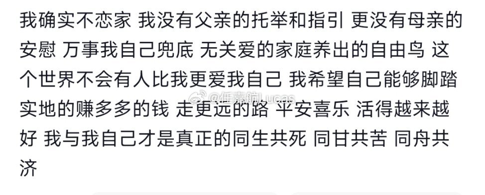 这个世界上不会有人比我更爱我自己