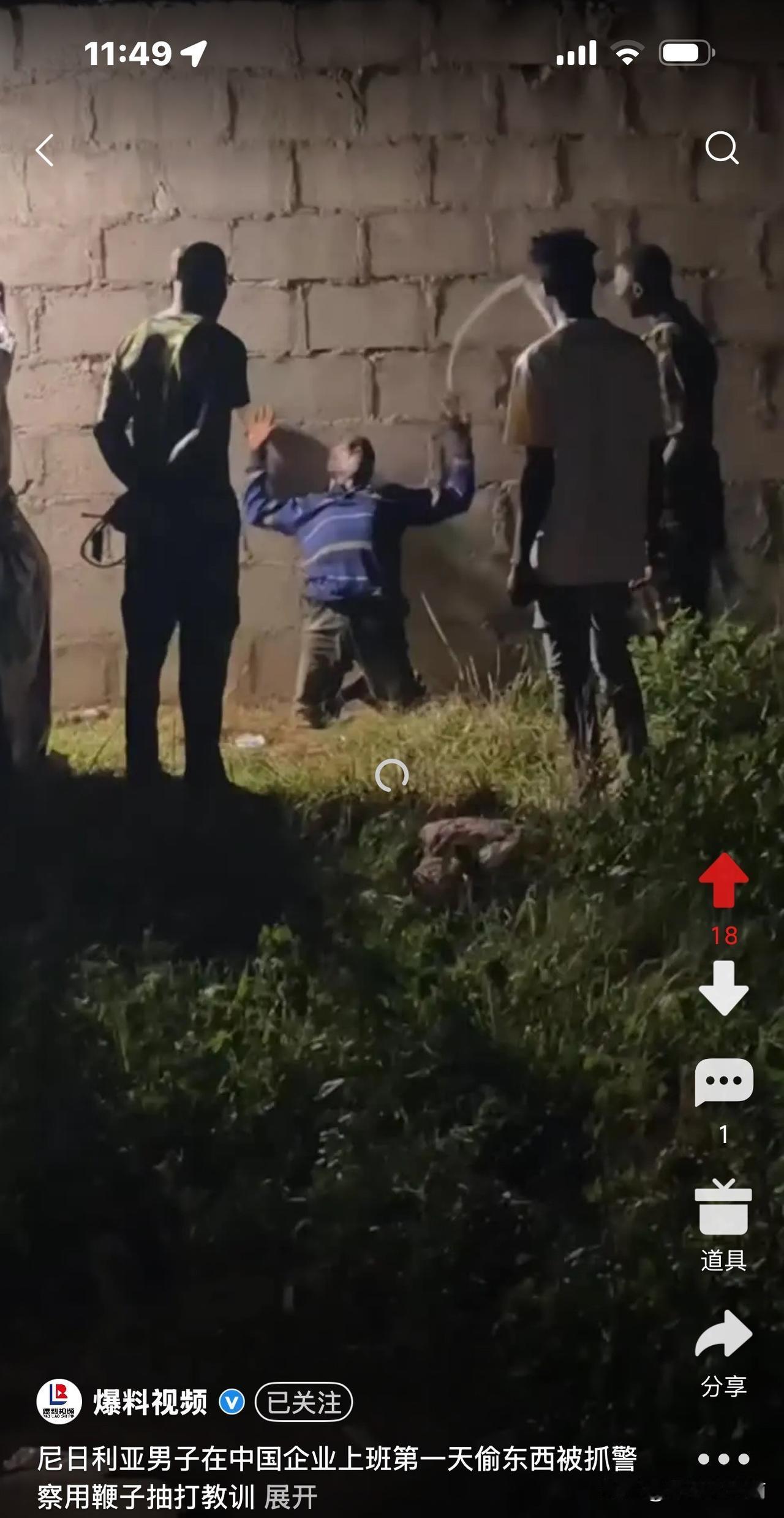 尼日利亚男子在中企上班，第一天就偷东西，被帽子叔叔用鞭子抽打教训！视频中