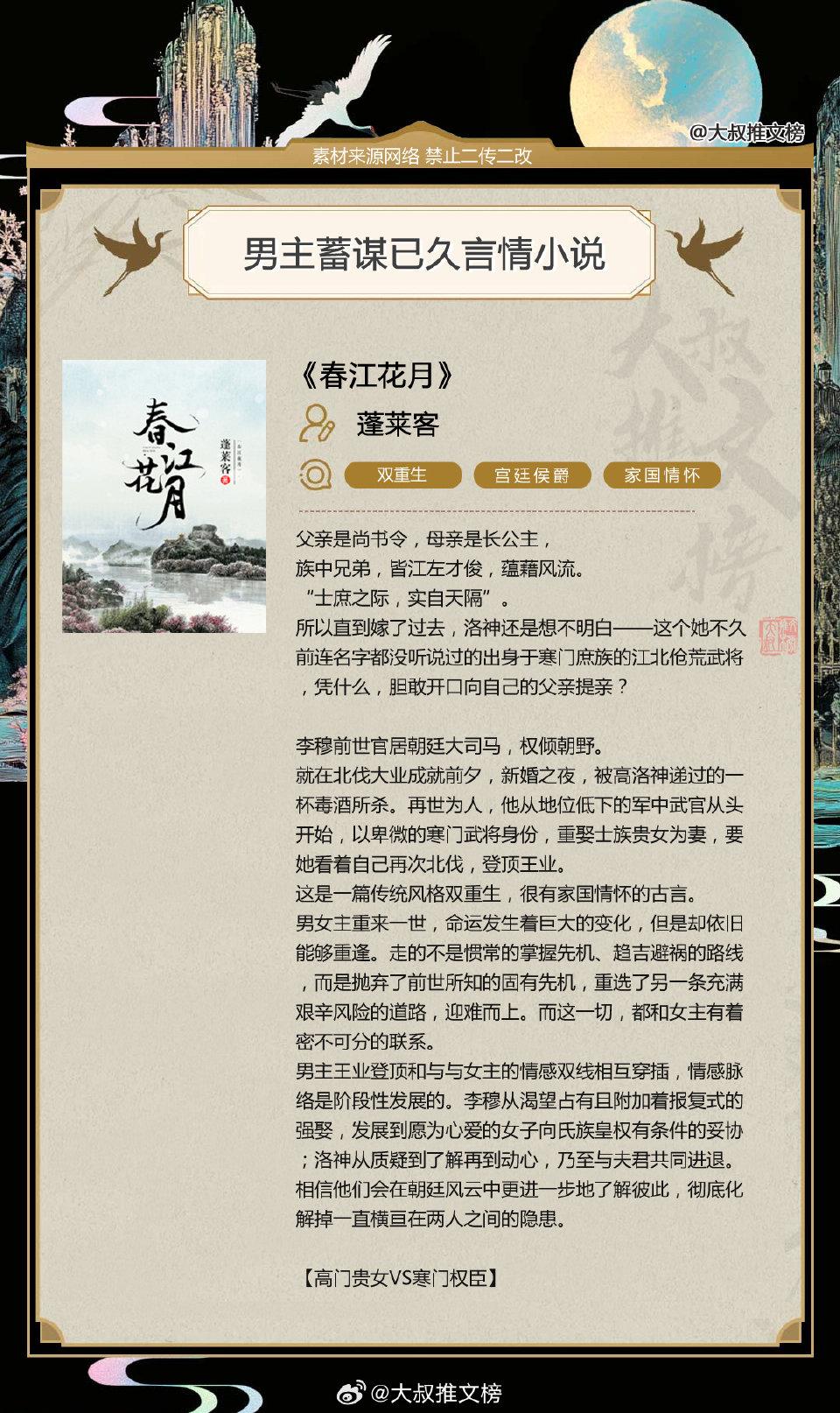 谁懂啊~男主蓄谋已久古言真的太上头了，每一本都好好看呀！ 推文 ...