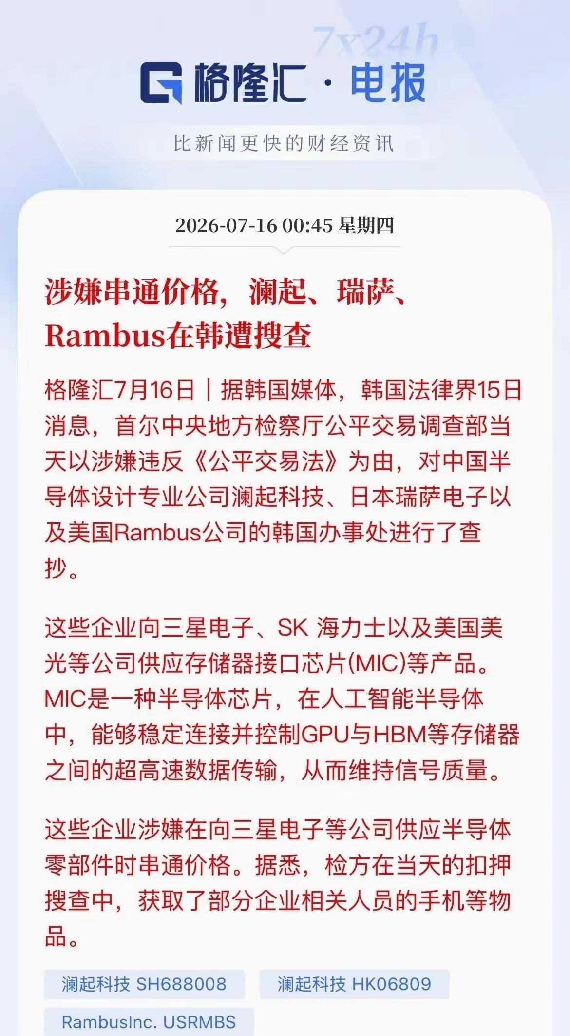 家人们，等周末，如果我有时间了，我把韩棒子市场暴雷，华尔街集体狙击抛售韩指，给大