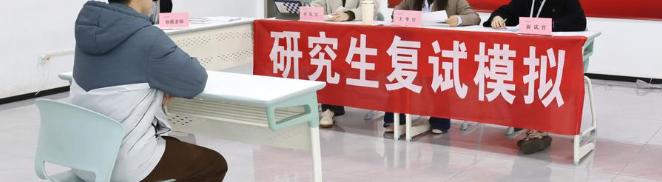 多所985高校官宣考研复试将取消笔试，如何看待这一改革？复试会变得简单吗？你