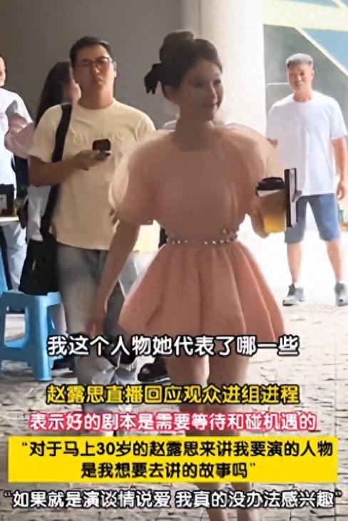 赵露思在直播中坦诚了自己的进组规划，原定八月进组的她，如今迟迟未定档期，直言不会