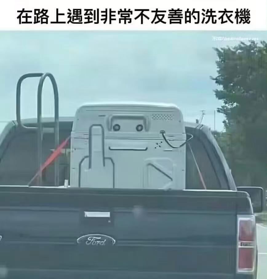 好没礼貌