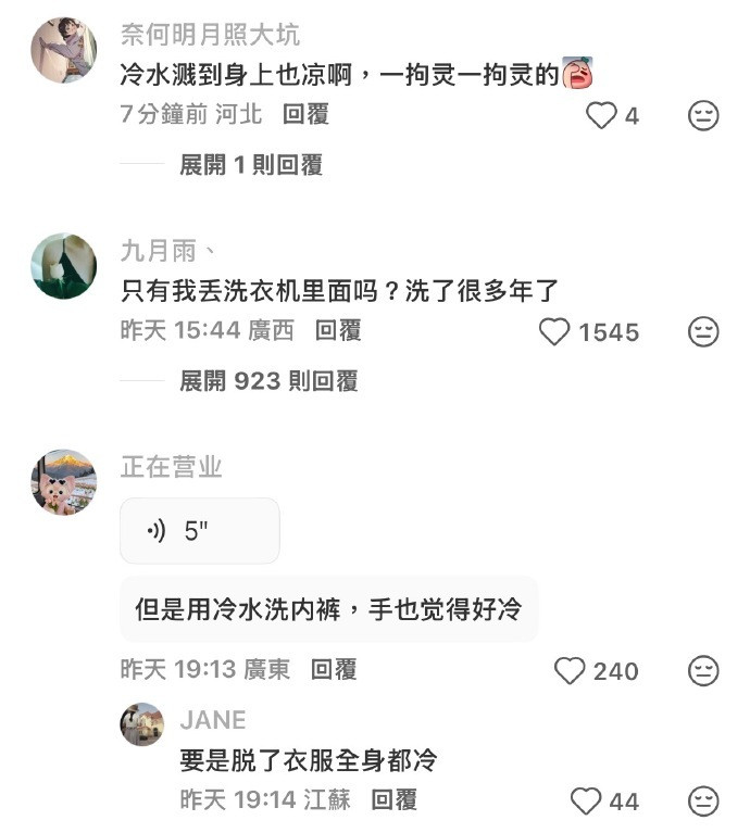 笑死我了这个习惯很显老吗！！我不这样，但是我会把前面的水全用盆接了，留着以后冲