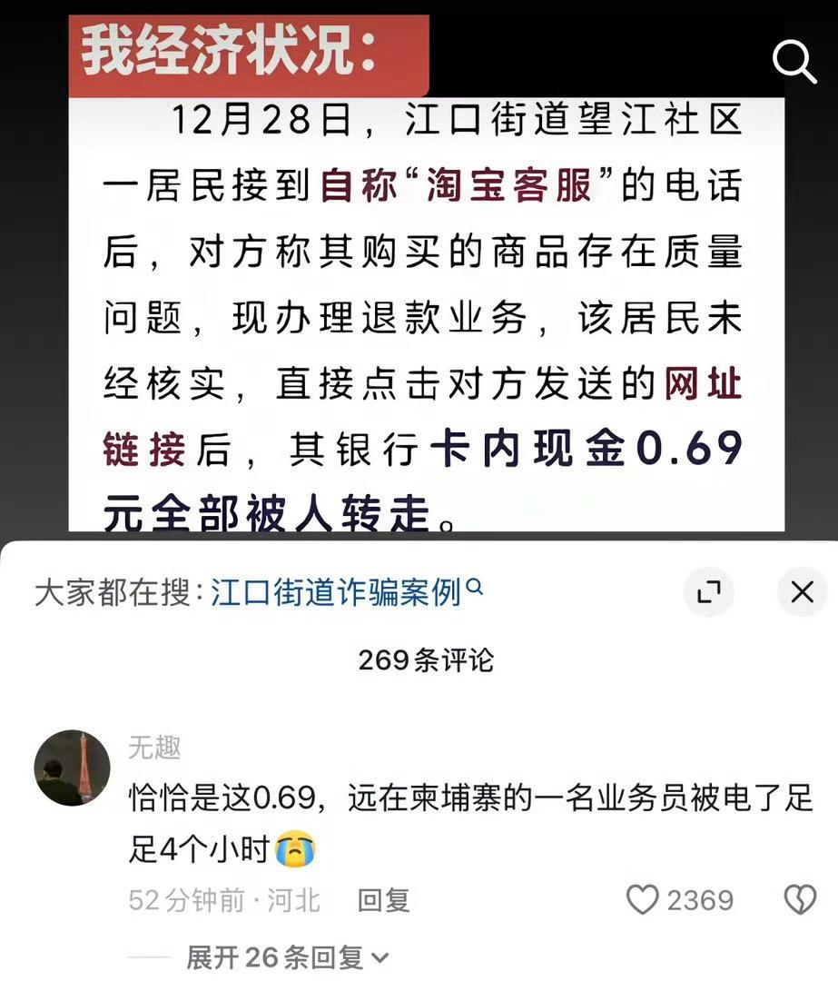 被电的原因是因为业绩太低吗？