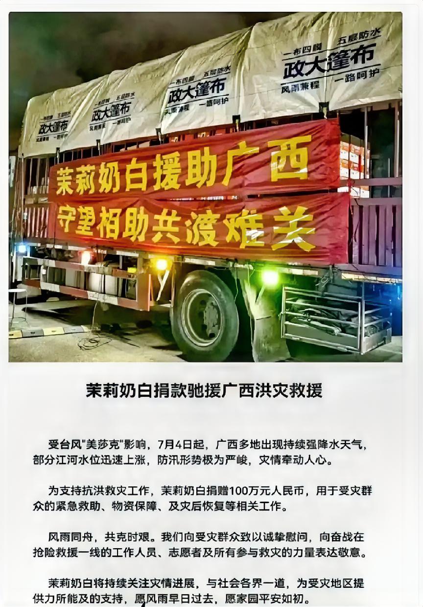 蜜雪冰城捐款1000万，我不意外，霸王茶姬捐款500万，我也不意外，唯独让