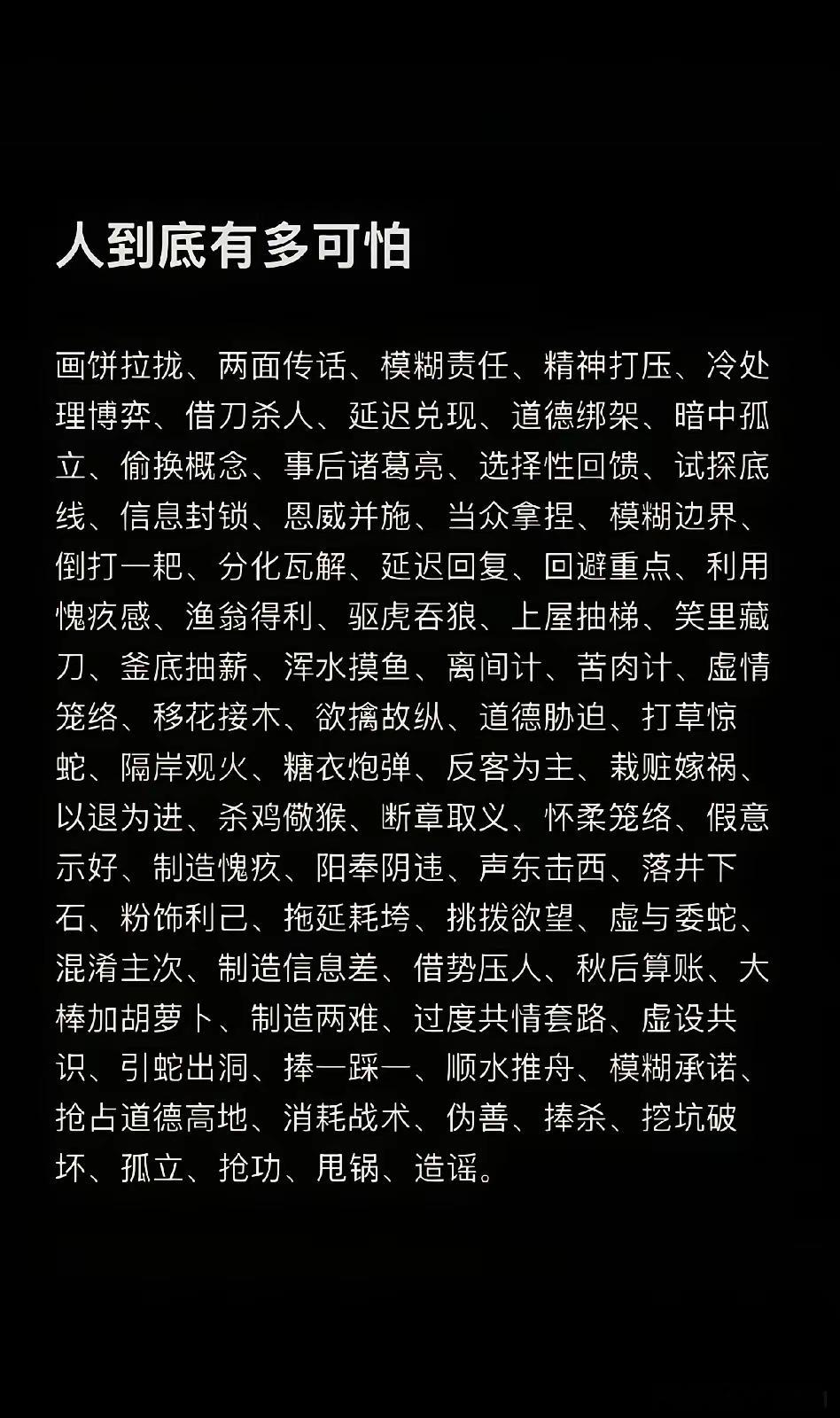 人到底有多可怕？​​​