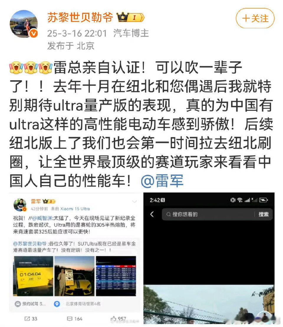 雷总亲自认证，可以吹一辈子，我真的好羡慕他啊。​​​