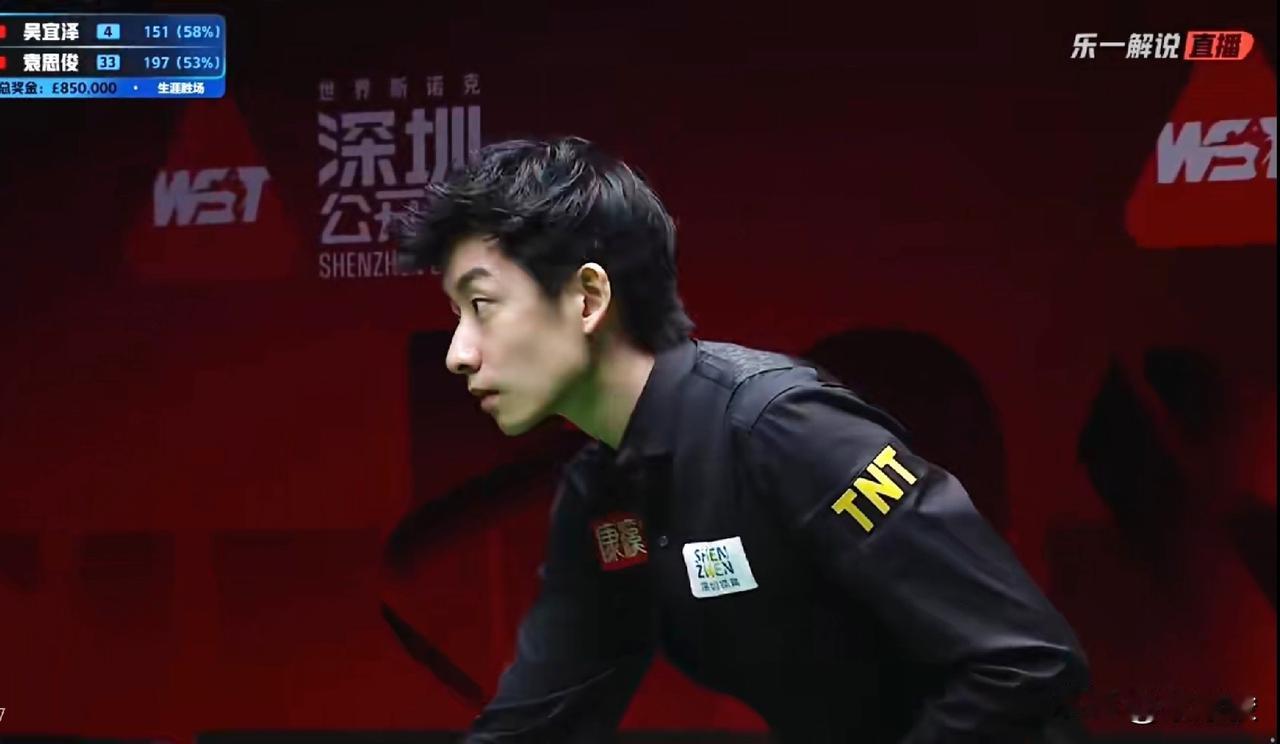 没想到深圳公开赛决赛第一阶段，吴宜泽5-4只领先袁思俊一局。第二阶段19点30分
