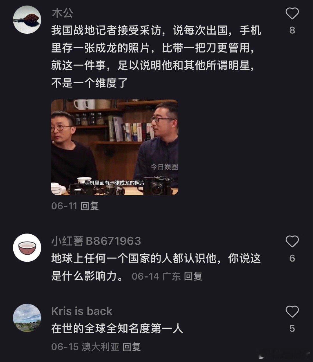 原来成龙的影响力这么大…​​​