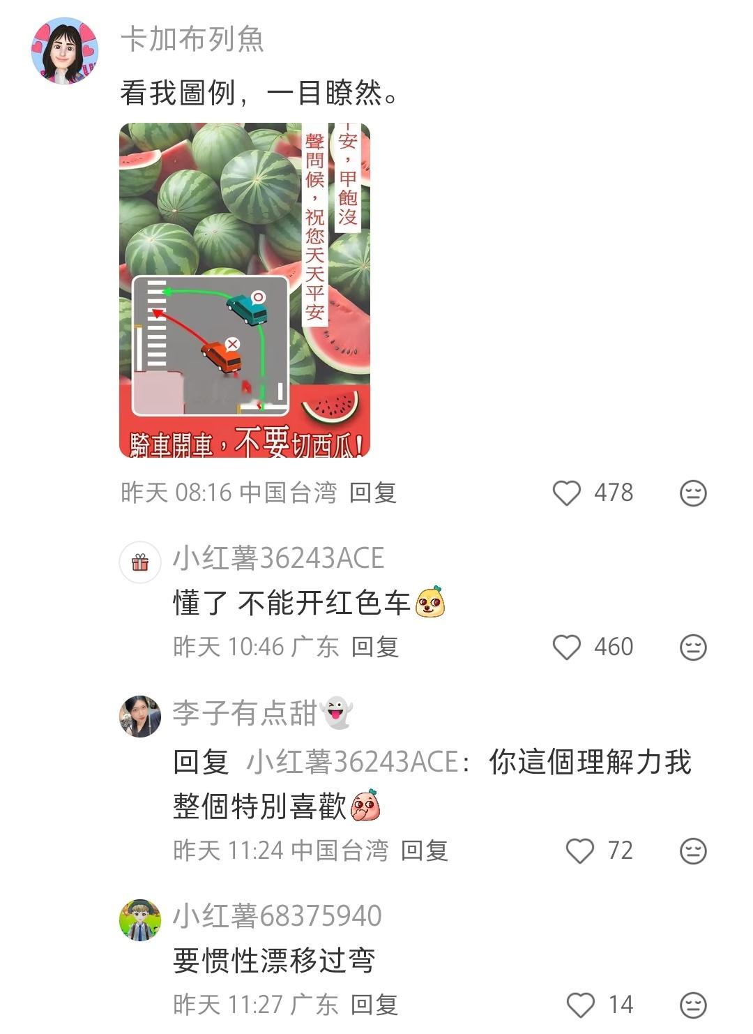 转弯不要切西瓜就是转的圈要大一点的意思吗