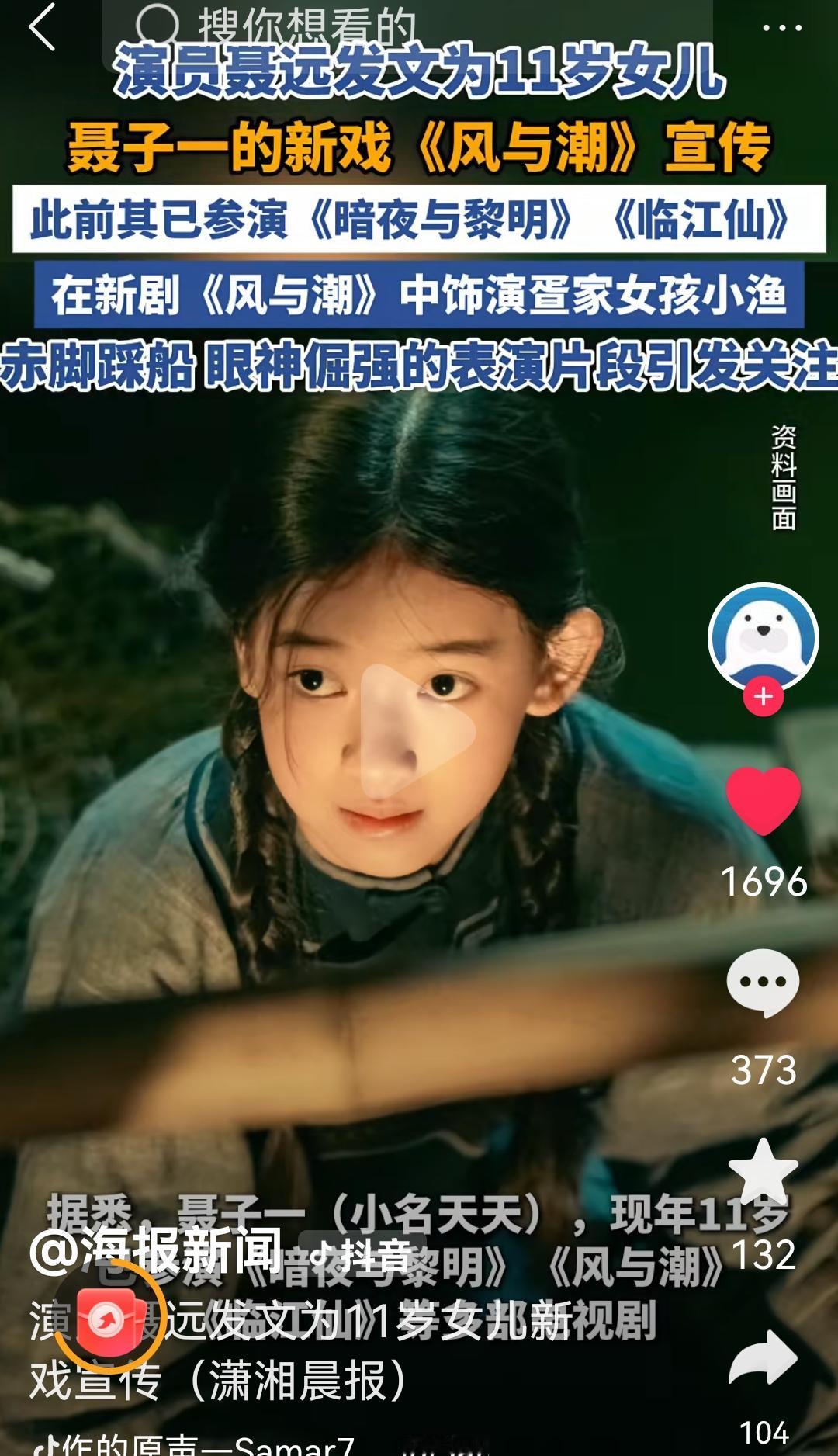 龙生龙凤生凤小小年纪就会演戏也真不简单人家没跟你们卷学习的赛道有啥好喷