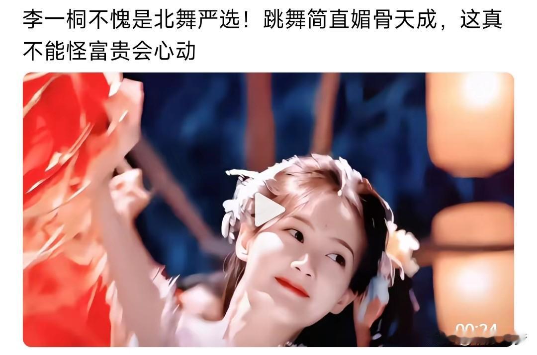 李一桐和白鹿都是15年出道，两人颜值差不多，都不是专业演员，白两次参考韩国娱乐公