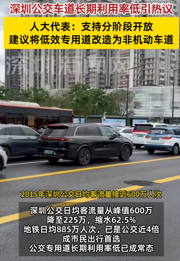 深圳公交车上座率越来越低因为公交车真的太慢了！！！5-6公里要花费将近50多分