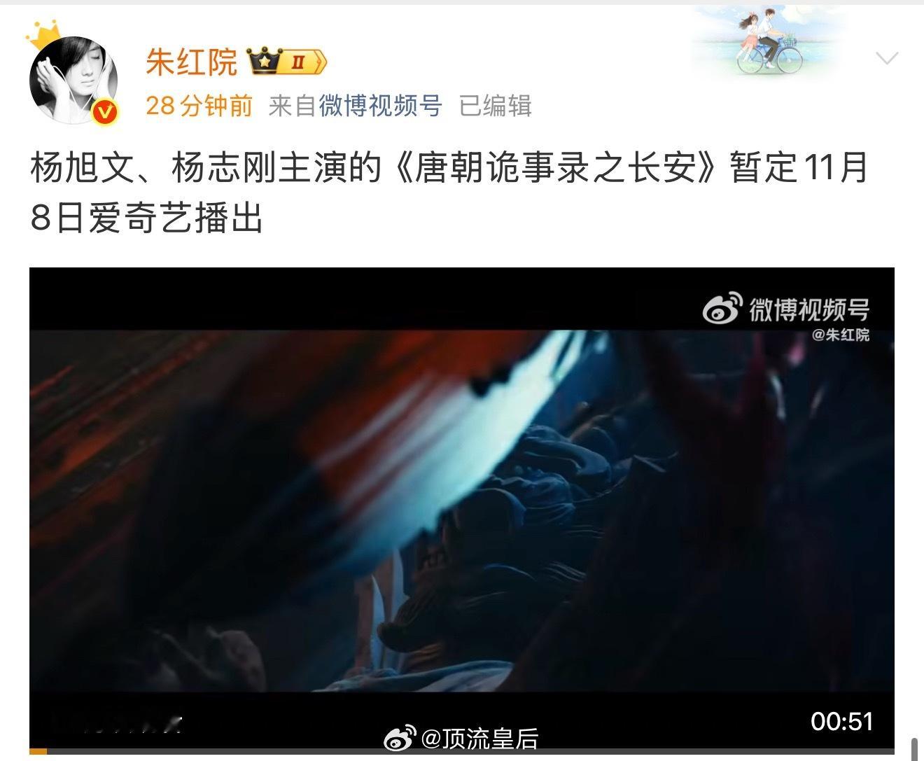 看到网友说唐诡3提档疑似是对天地剑心播出效果不满意，大家觉得呢？[思考]​​​