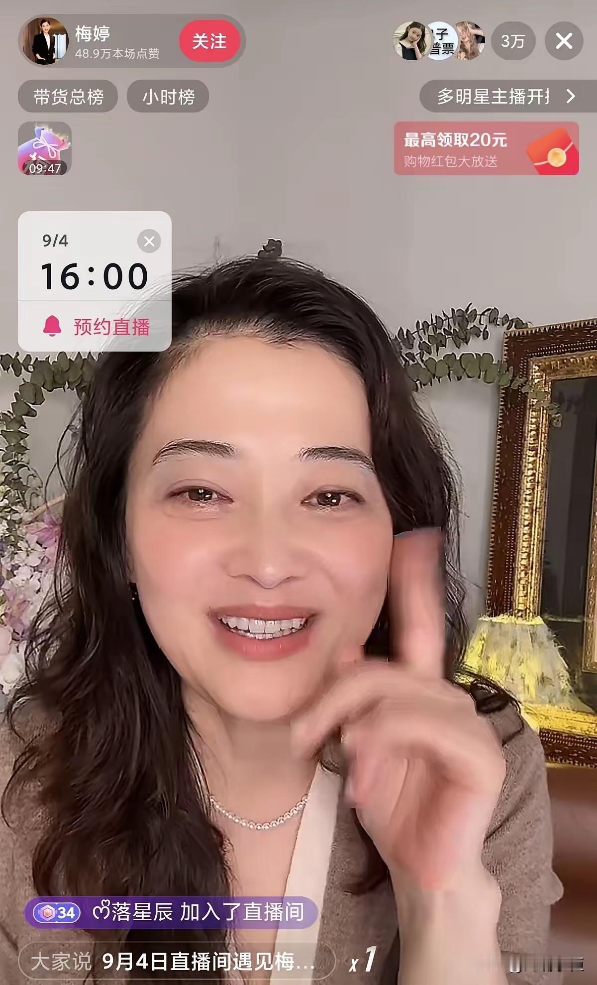 梅婷也在直播带货了？于东来的批评一点都没说错。8月30日，胖东来老板于东来在