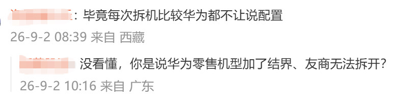 网友回复好好笑。​​​