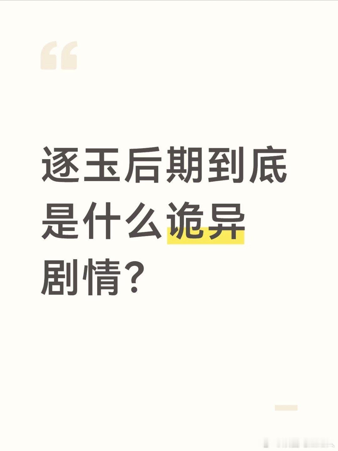 逐玉导演战争戏不需要逻辑剧情有种让我觉得自己的脑子和智商受到侮辱的感觉从他俩