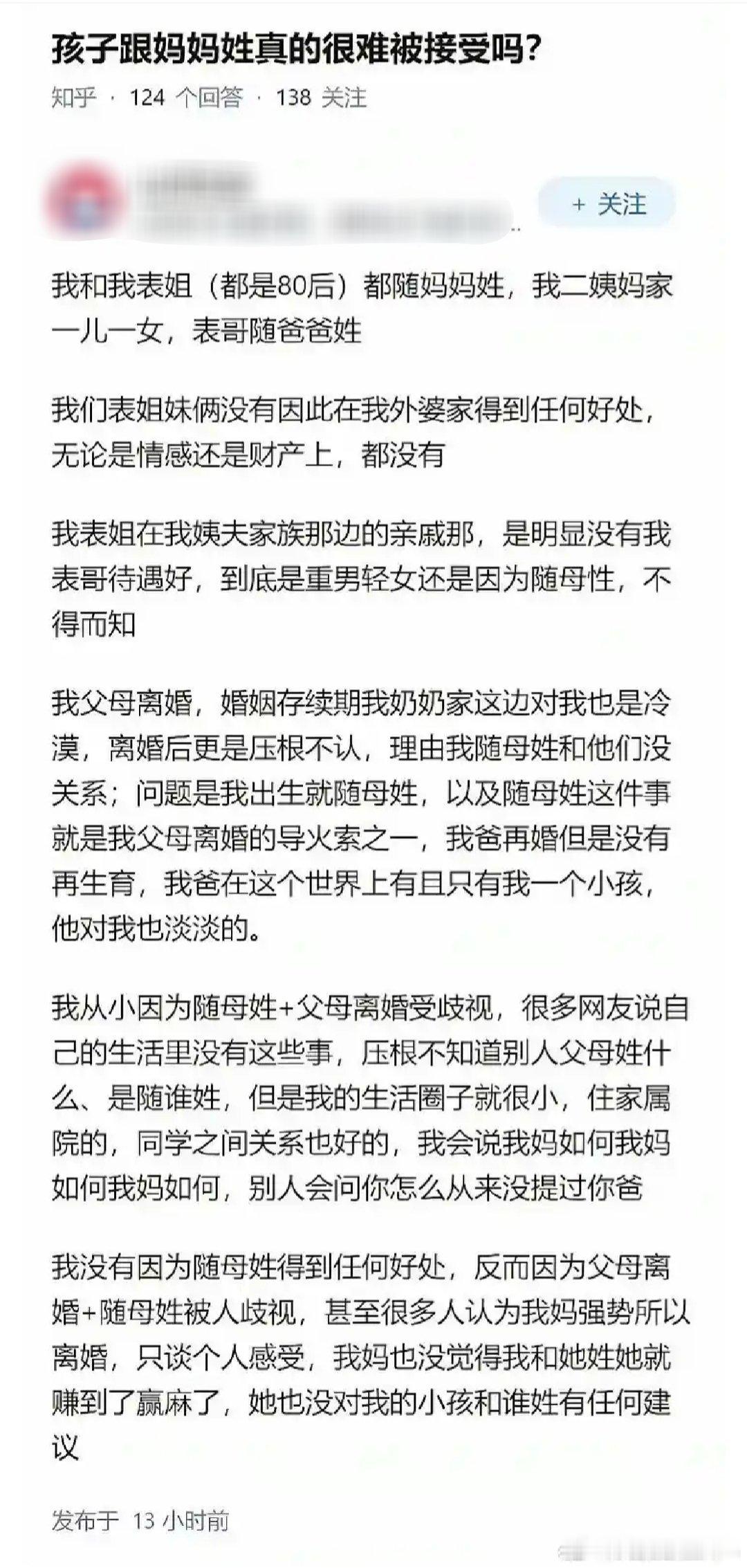 母亲自私，孩子受罪。​​​