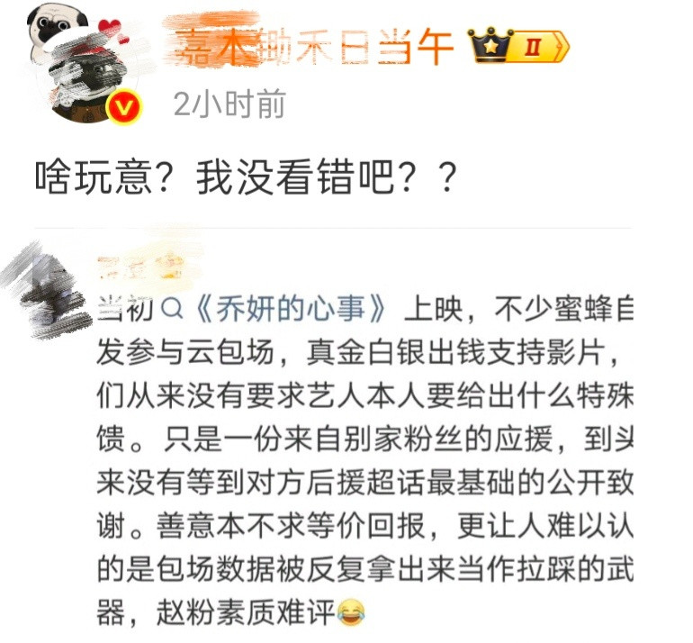 白眼狼是这样的​​​