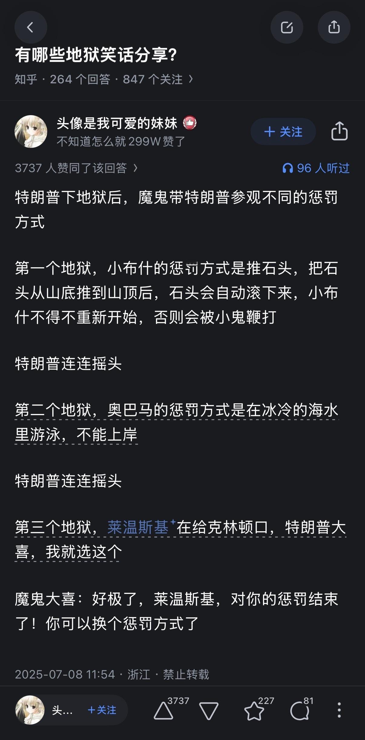 🔻发布于2025年7月8日。