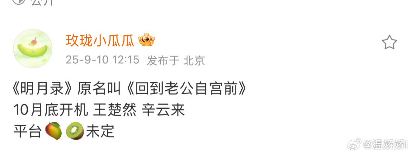 不改名我高低得去看一眼​​​