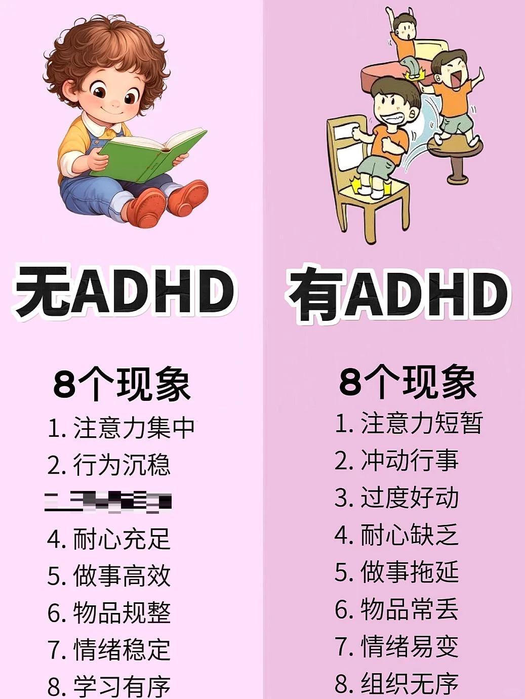 71岁成龙首曝患ADHD：功夫巨星背后的专注力战争“怎么才能让我这个ADHD