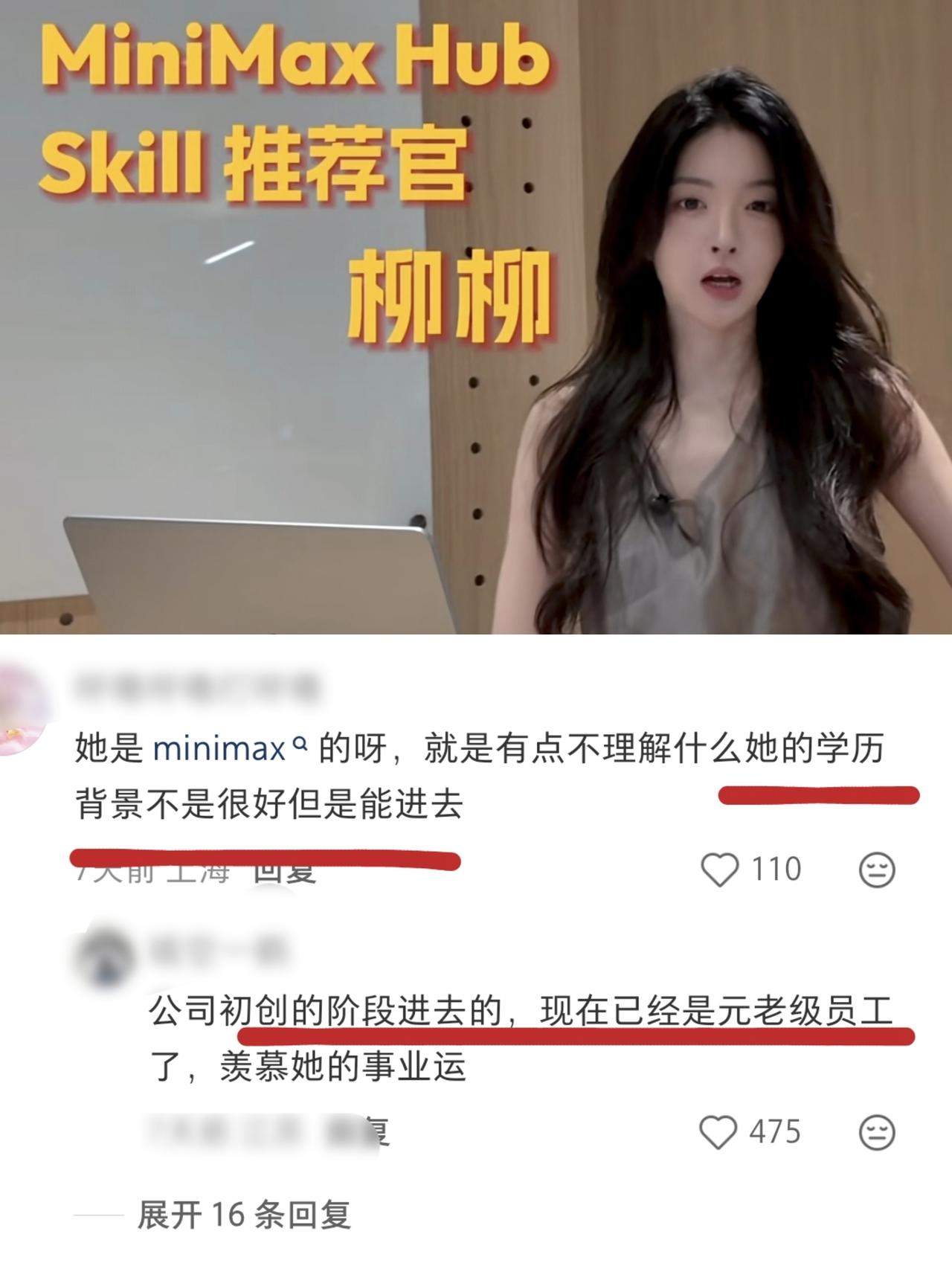 “二本毕业，工作三年，年薪50万”《半熟5》徐绿杨什么背景？二本毕业的柳柳为何