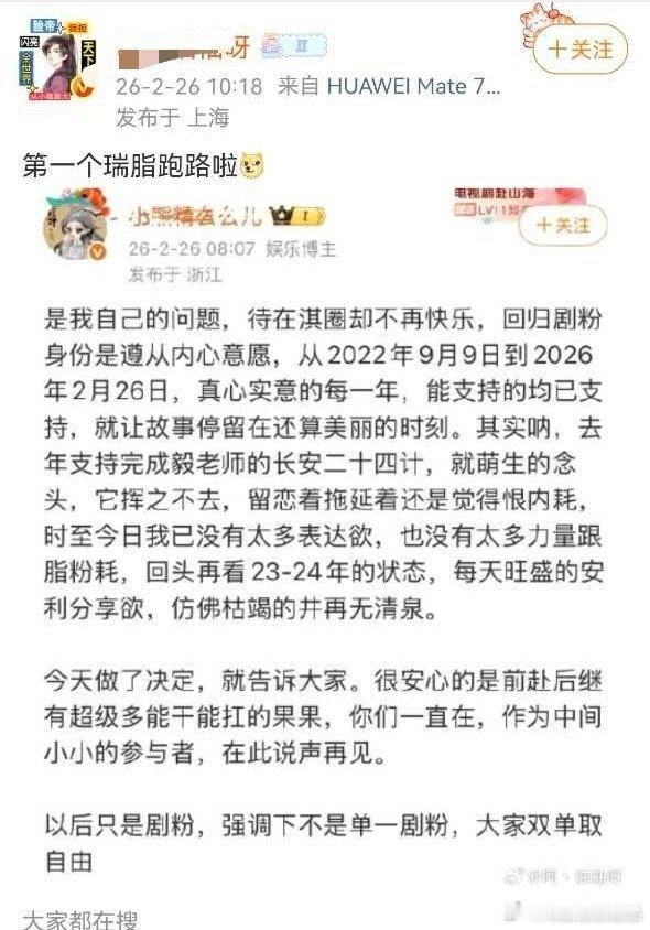 这个跑路的呃粉是老粉了，我很眼熟。应该是一年三扑太伤了。