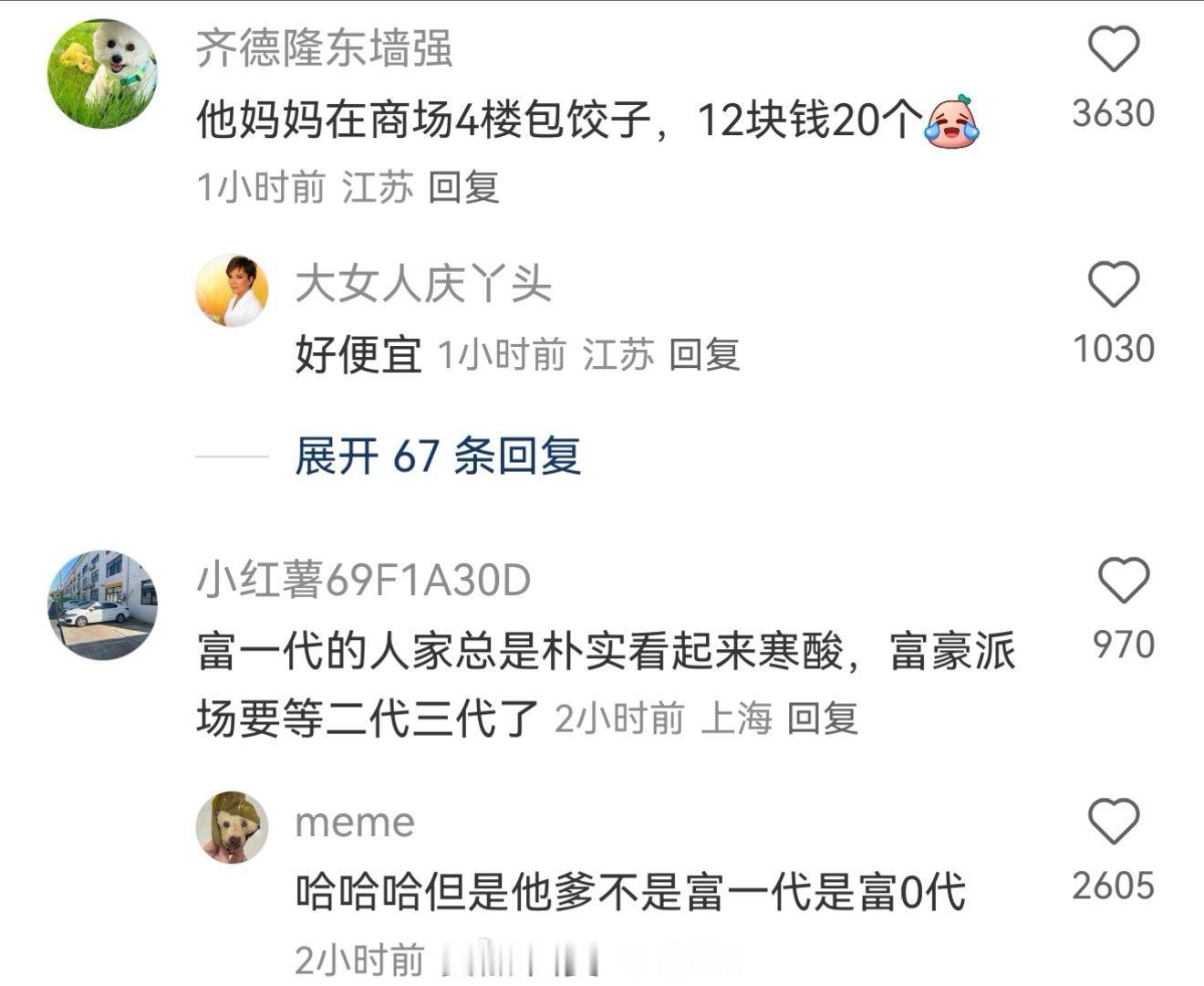 “原来短剧里，千亿总裁父母在打扫卫生，都是真的啊”​​​