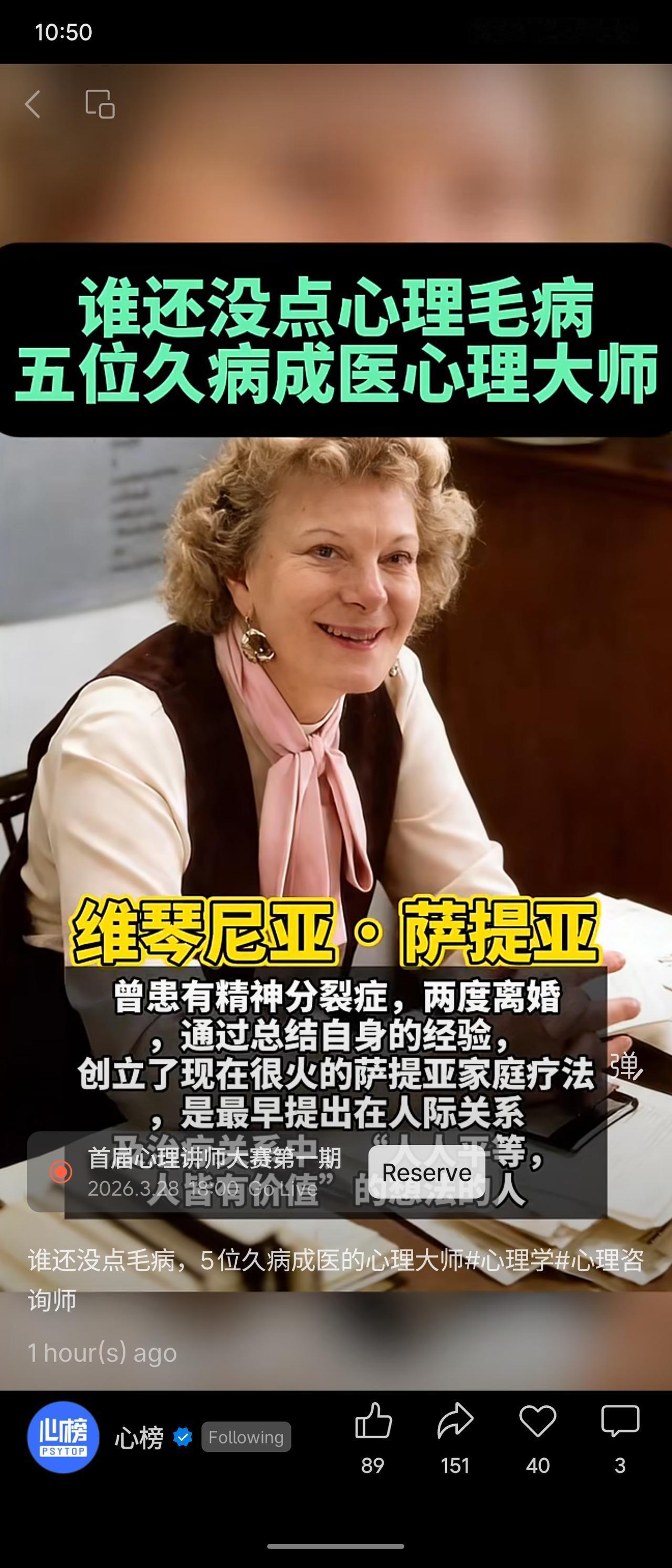 五位心理学家的“久病成医”萨提亚：曾患精神分裂症、两度离婚，从自身经历创立了