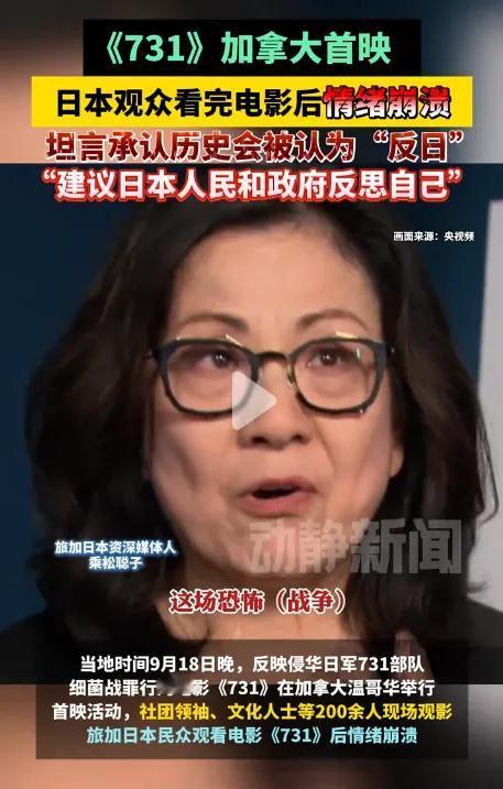 万万没想到！这部中国电影，竟让加拿大的日本观众看到情绪崩溃，当场含泪道歉！近