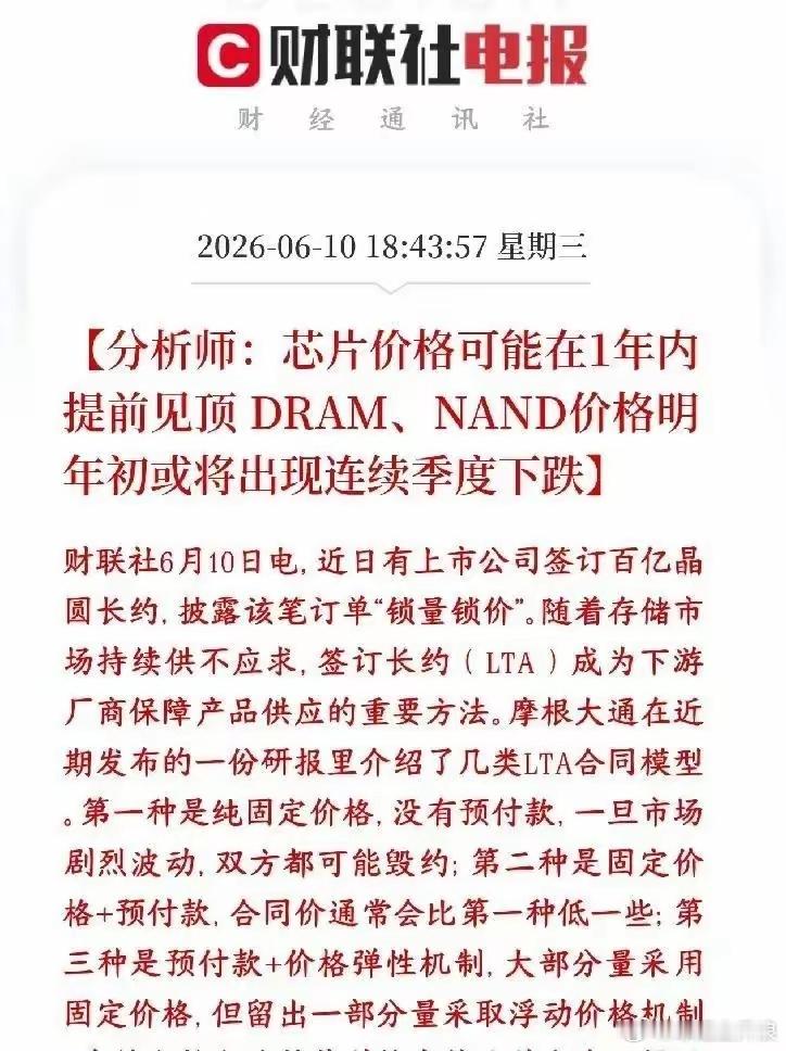 内存和闪存这波涨价，怕是真快到头了前两年还喊着“缺芯”，现在风向一下变了，分析师
