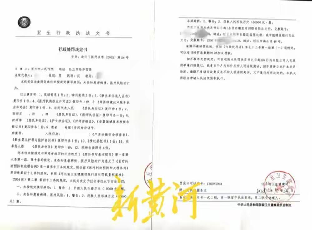 医学是未知科学，存在一定的偶然性，也允许任何手术出现失败和失误，但医生和医院要承