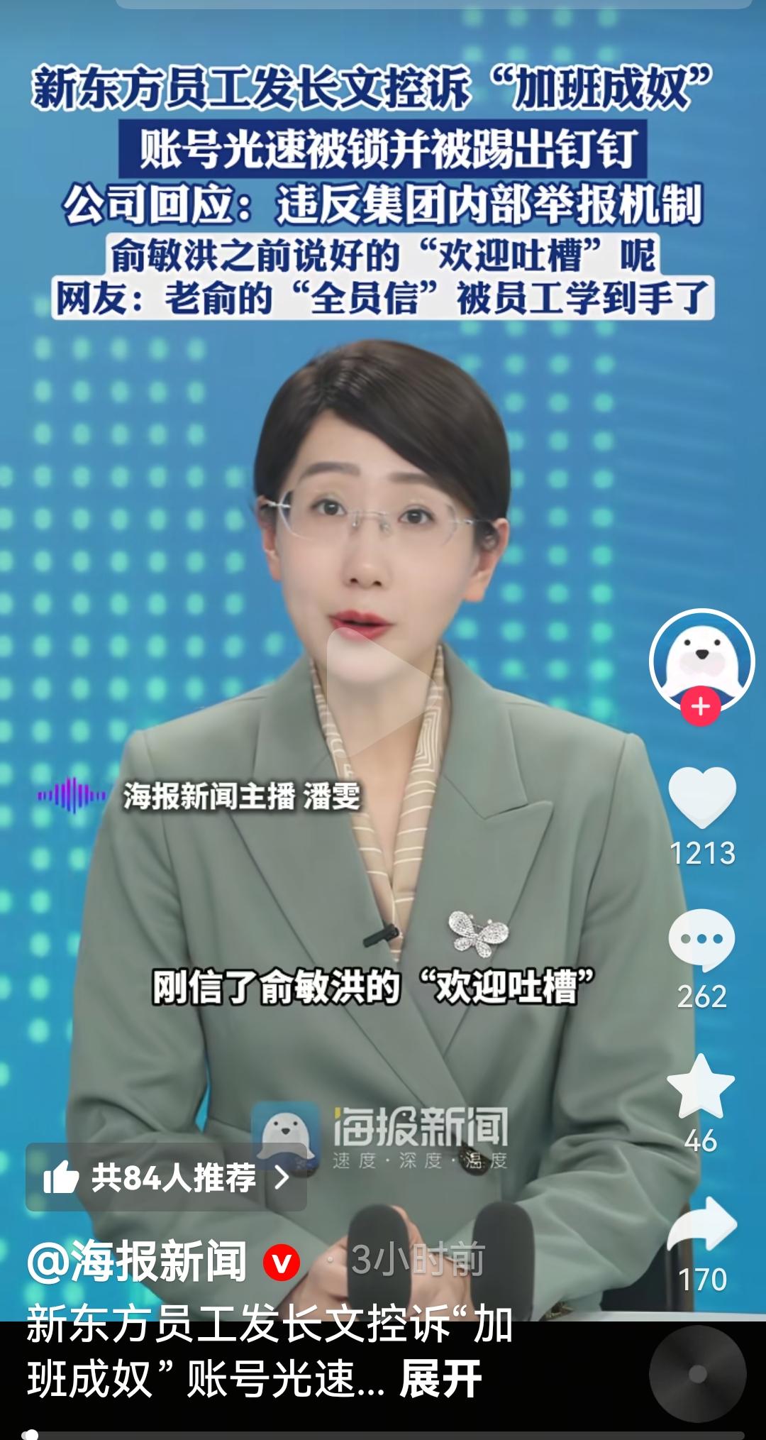 这就是老板吹牛吹大了以前说996是剥削员工，就是垃圾公司这可是这位号称北大毕