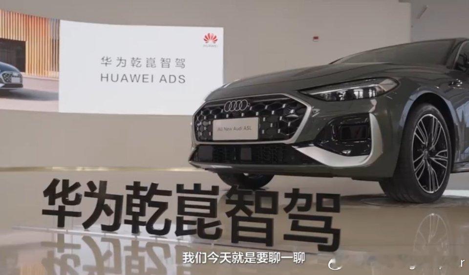许多人都知道，一汽奥迪A5L采用了乾崑智驾功能。因此不少人都觉得，一汽奥迪全面迎