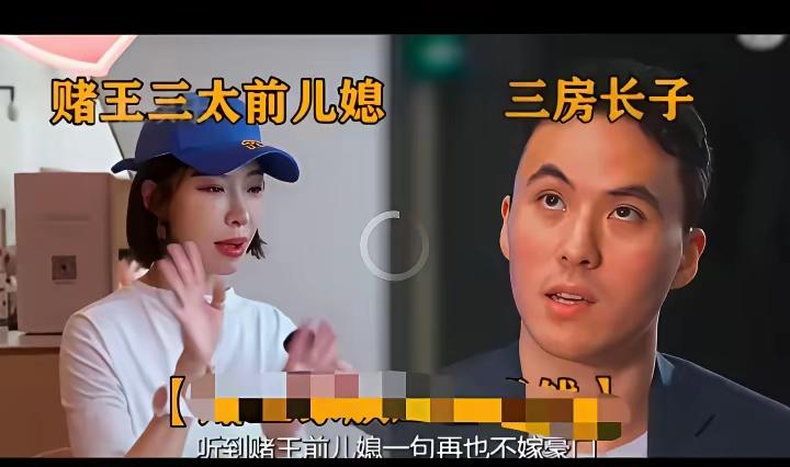 赌王前儿媳齐娇真的说过这句话吗：再也不嫁豪门。就，有点搞笑，说得好像她想嫁，就能