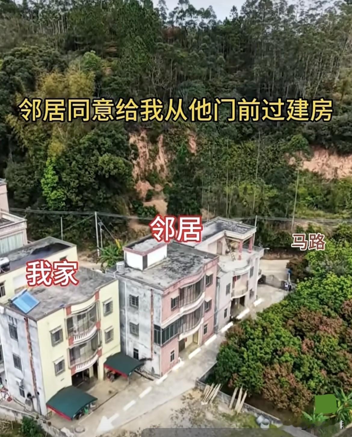 邻居同意给我从他门前过建房🏠我选择把房子往后建三米‼️给邻居留出房间的采光