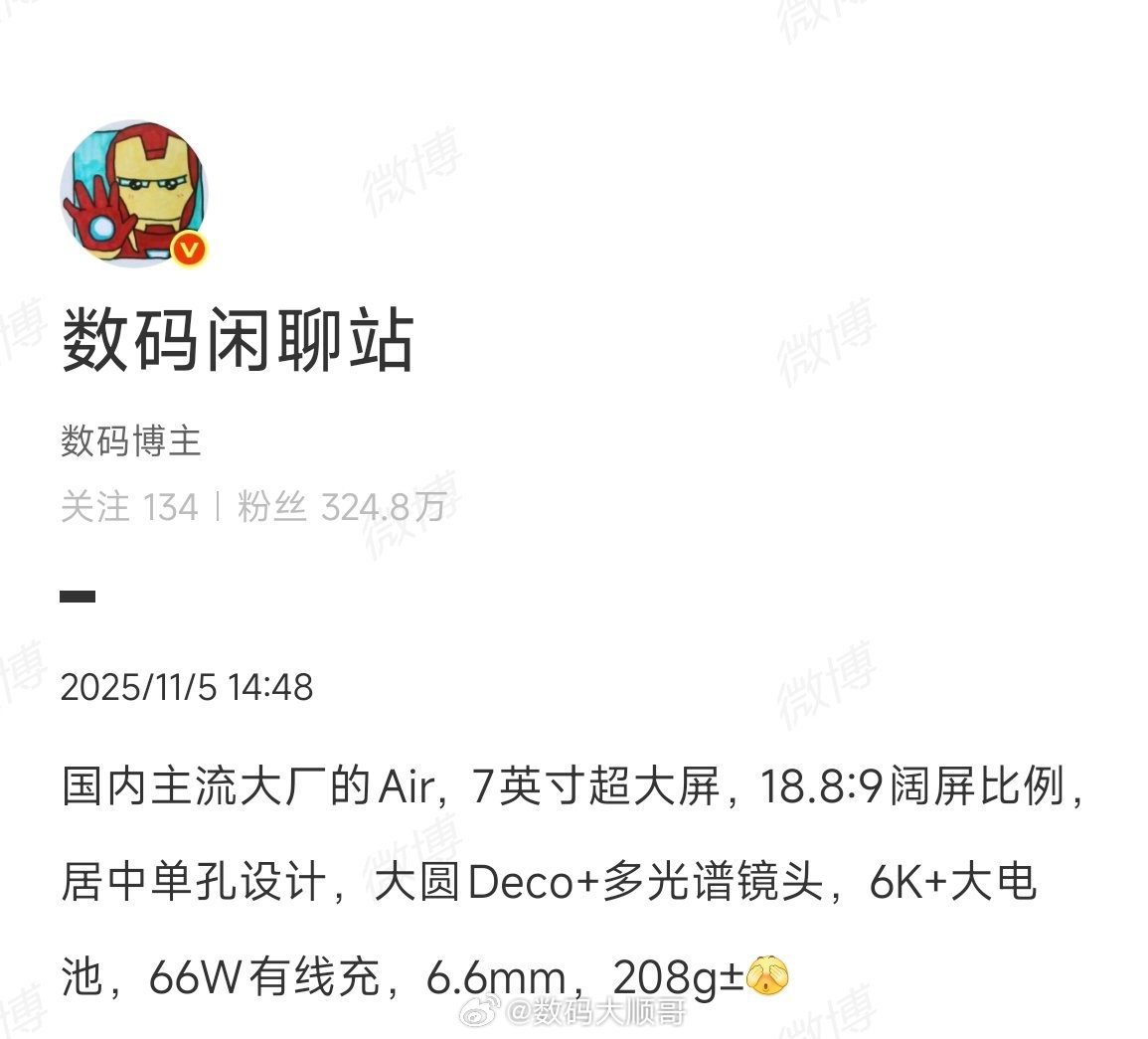 华为Mate70Air核心参数大揭秘：屏幕配备7英寸18.8:9比例超大屏；影